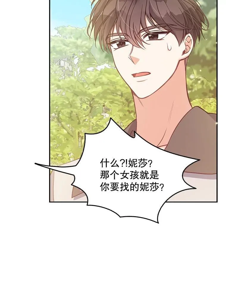 97.花花公子 第48页