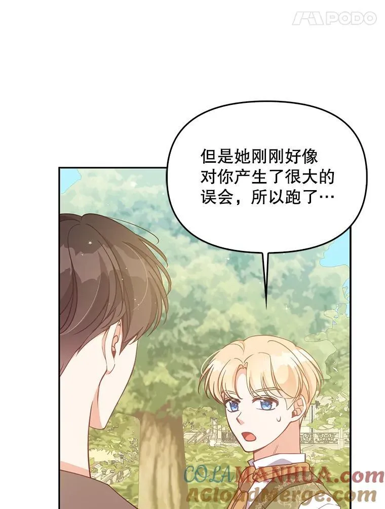 97.花花公子 第49页