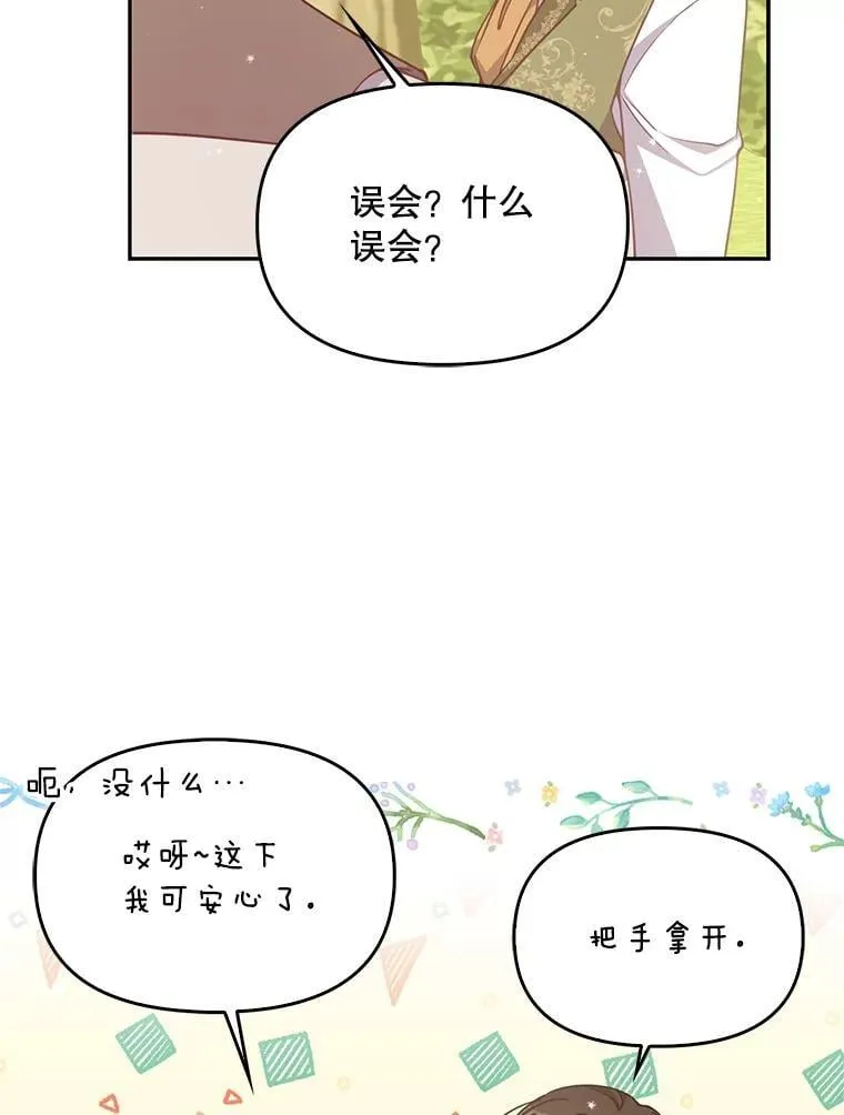 97.花花公子 第50页