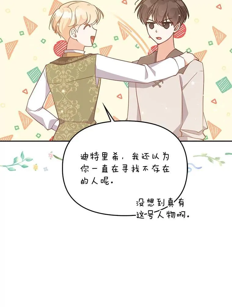 97.花花公子 第51页