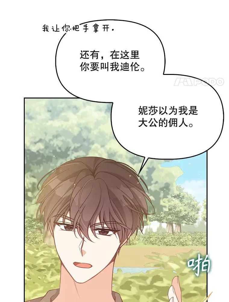 97.花花公子 第52页