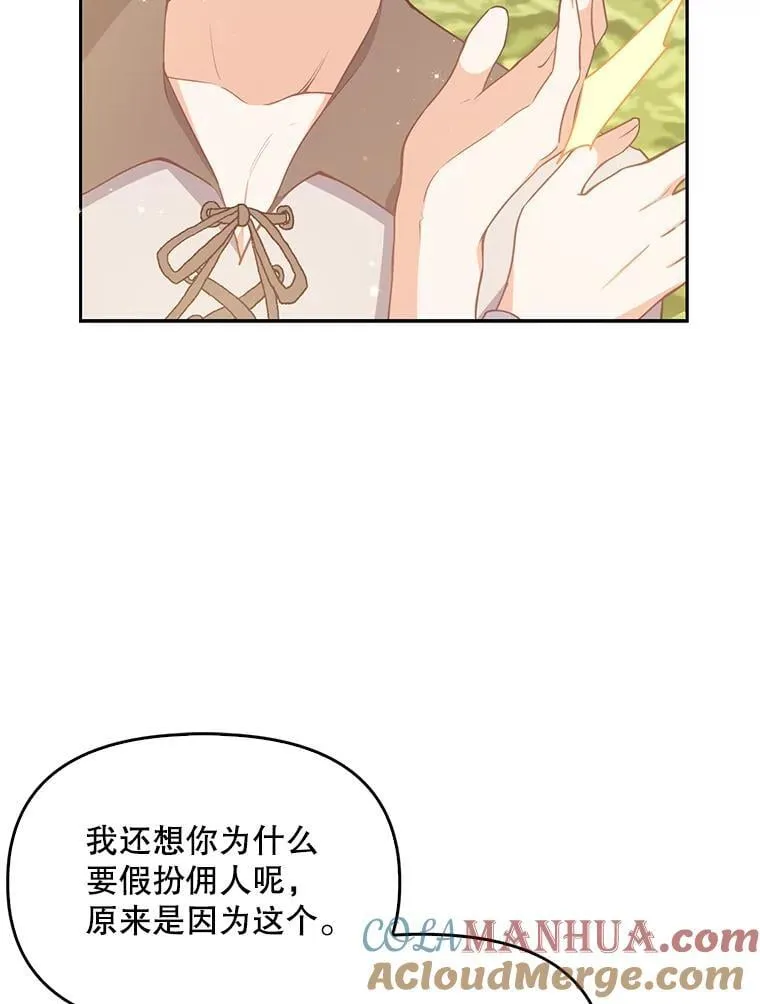 97.花花公子 第53页