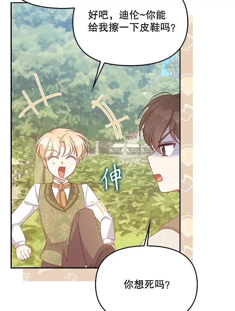 97.花花公子 第54页
