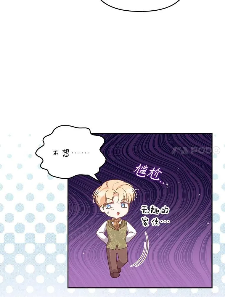 97.花花公子 第55页