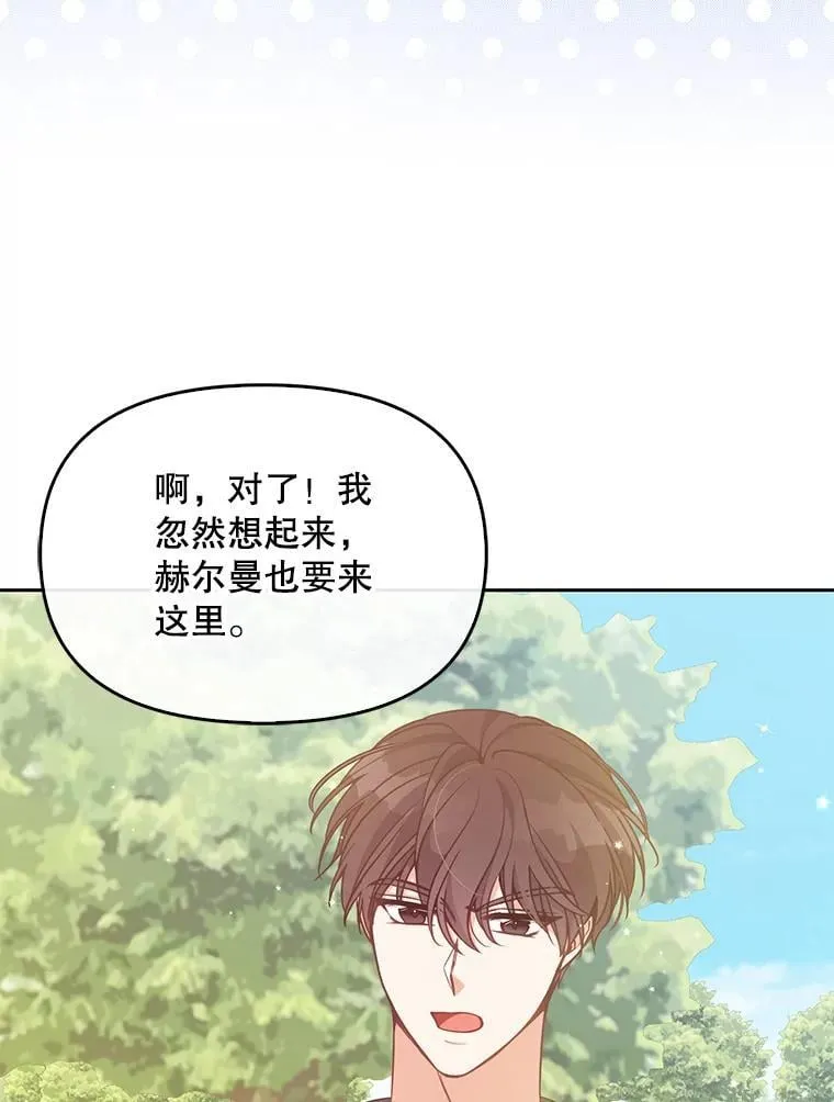 97.花花公子 第56页