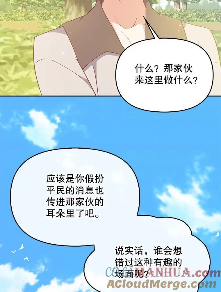 97.花花公子 第57页