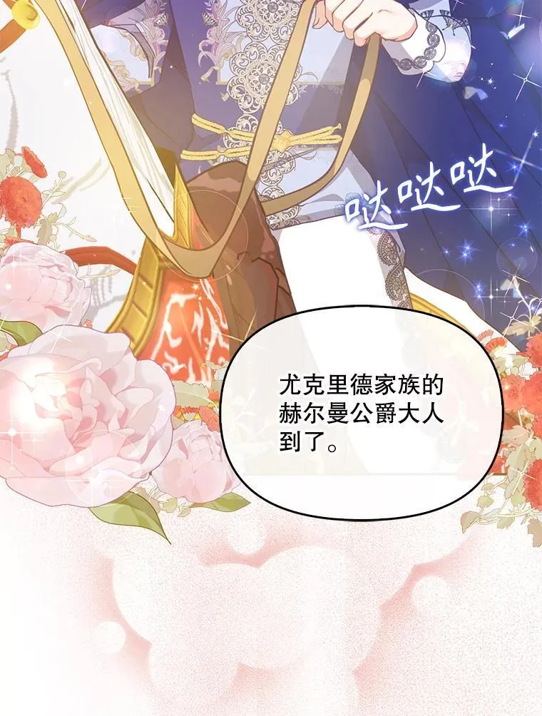 97.花花公子 第60页