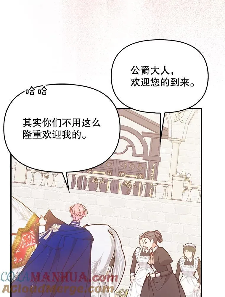 97.花花公子 第61页