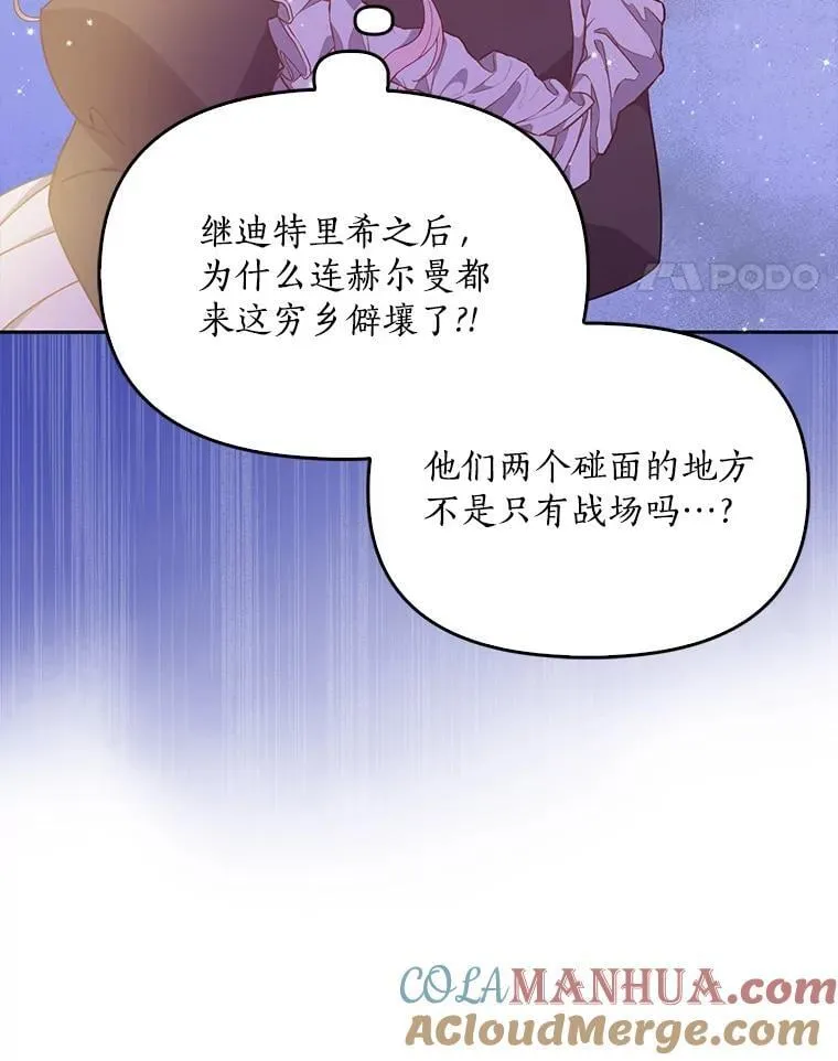 97.花花公子 第65页