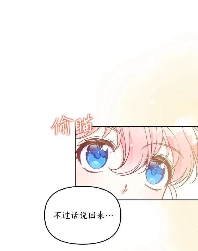97.花花公子 第67页