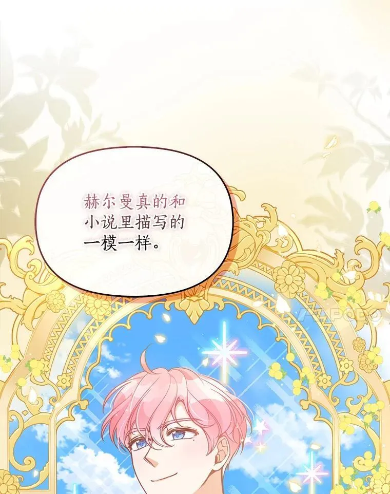 97.花花公子 第68页