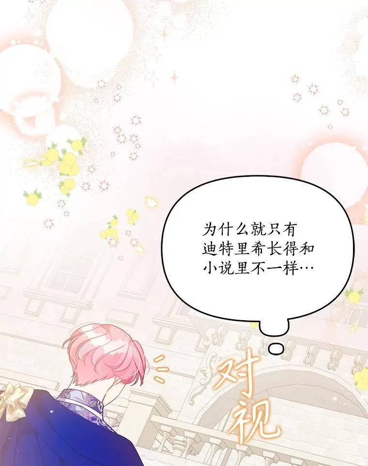 97.花花公子 第70页