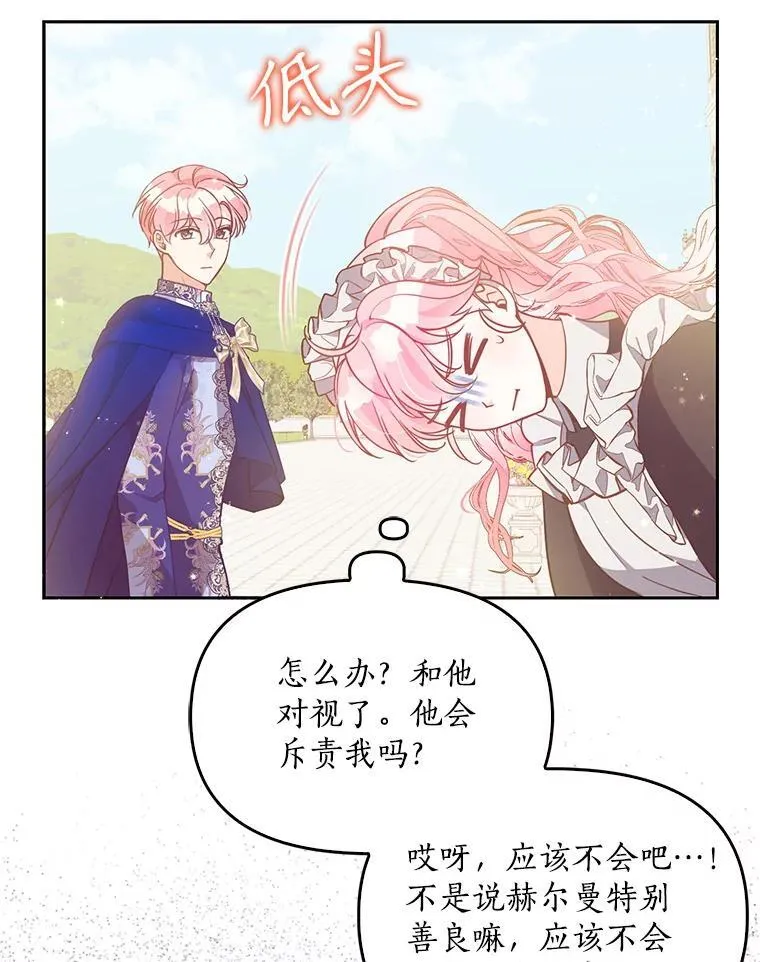 97.花花公子 第74页