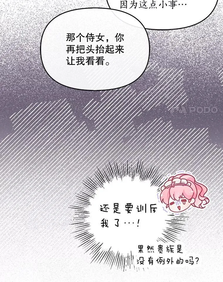 97.花花公子 第75页
