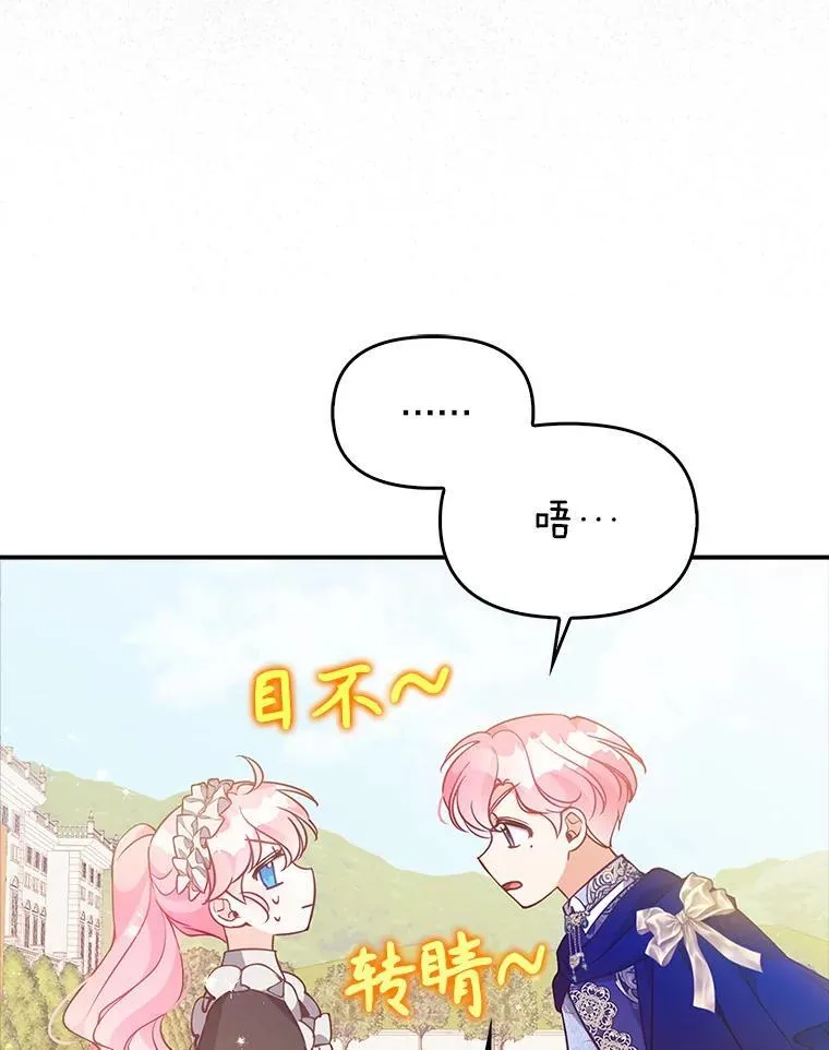 97.花花公子 第76页