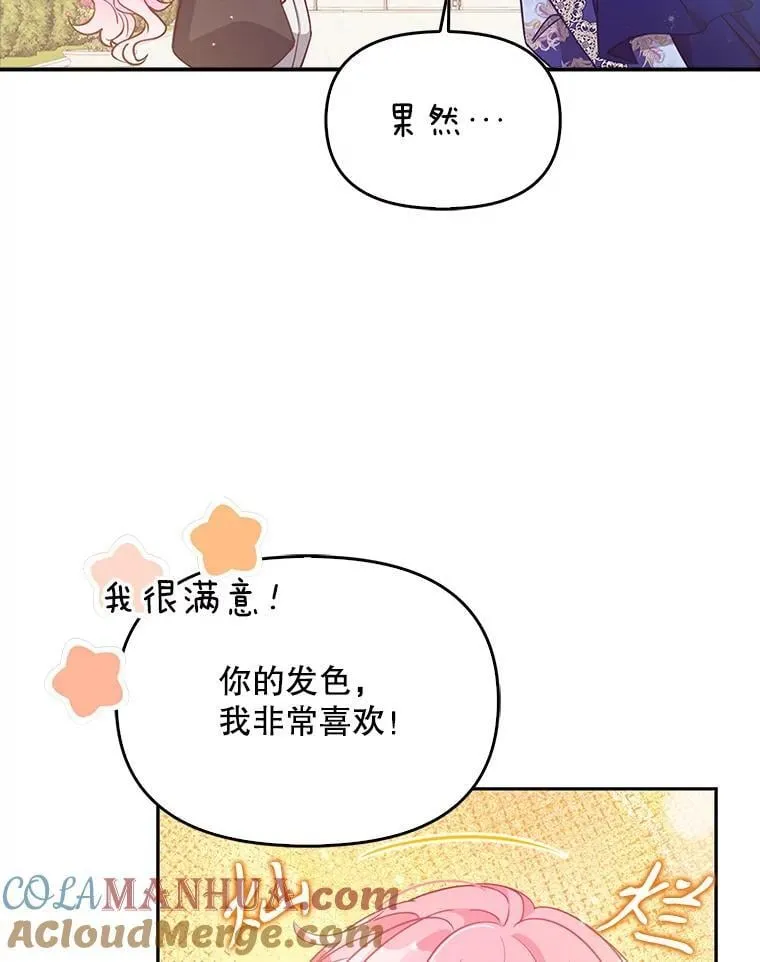 97.花花公子 第77页