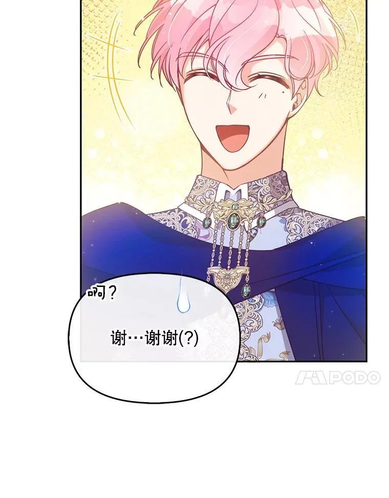 97.花花公子 第78页