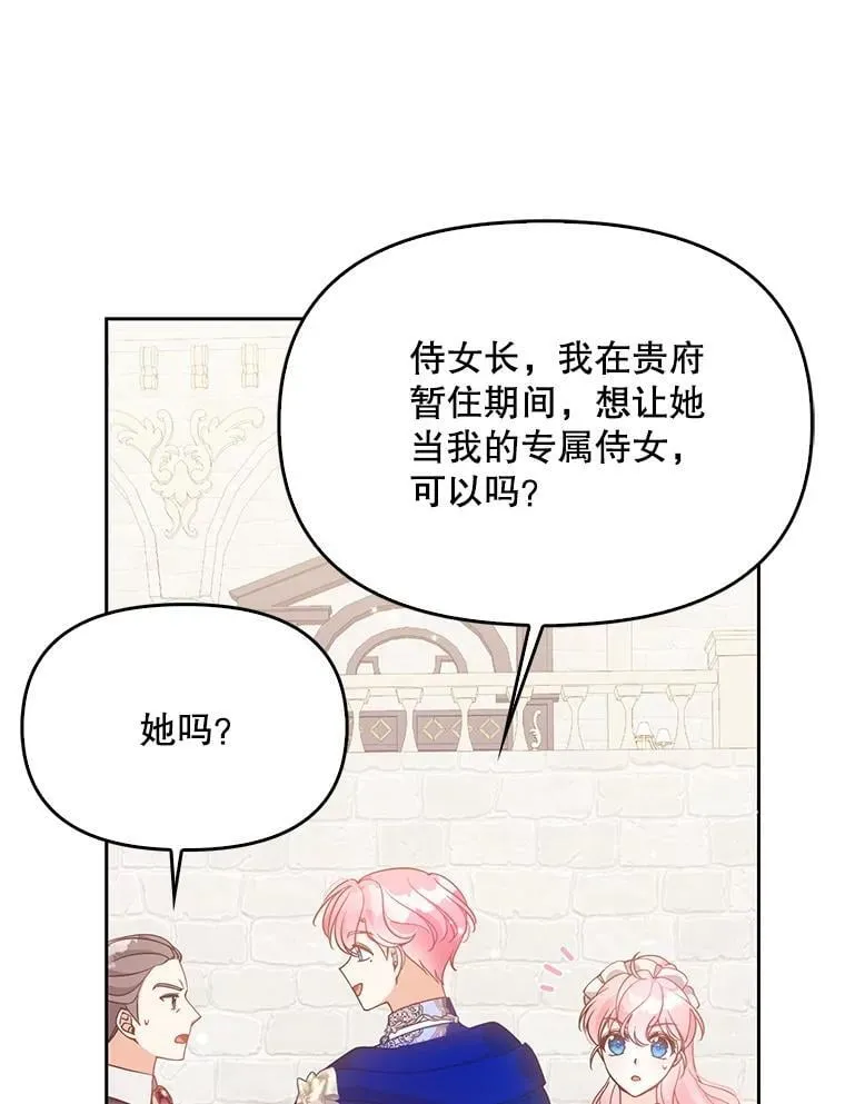 97.花花公子 第79页