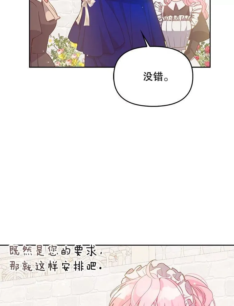 97.花花公子 第80页