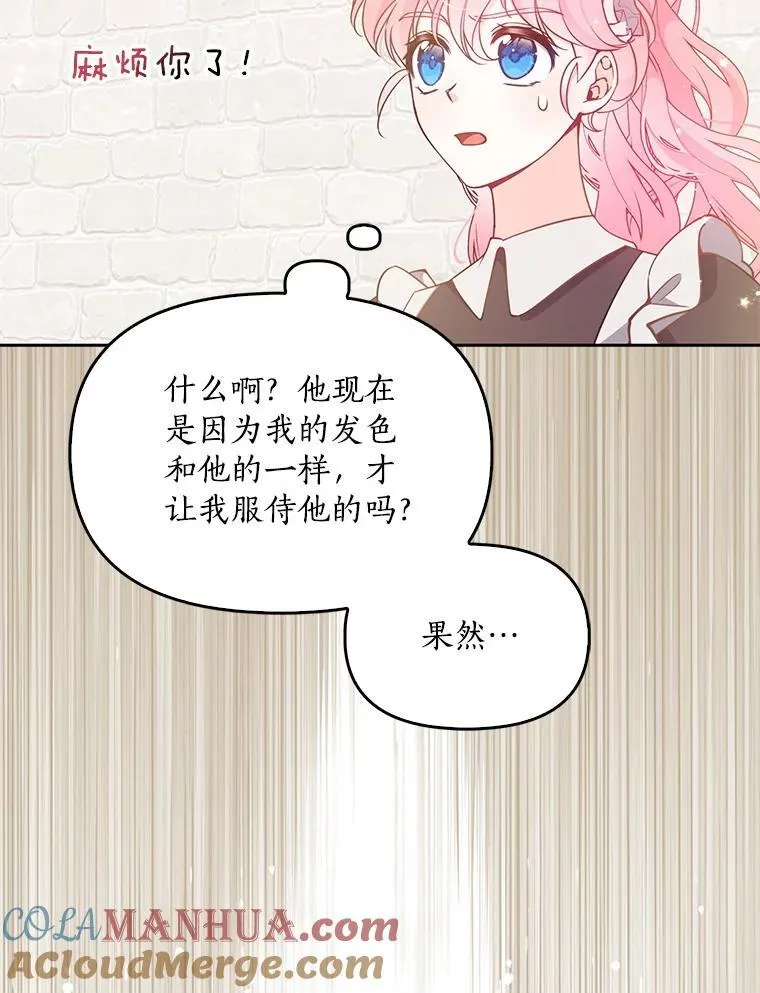 97.花花公子 第81页