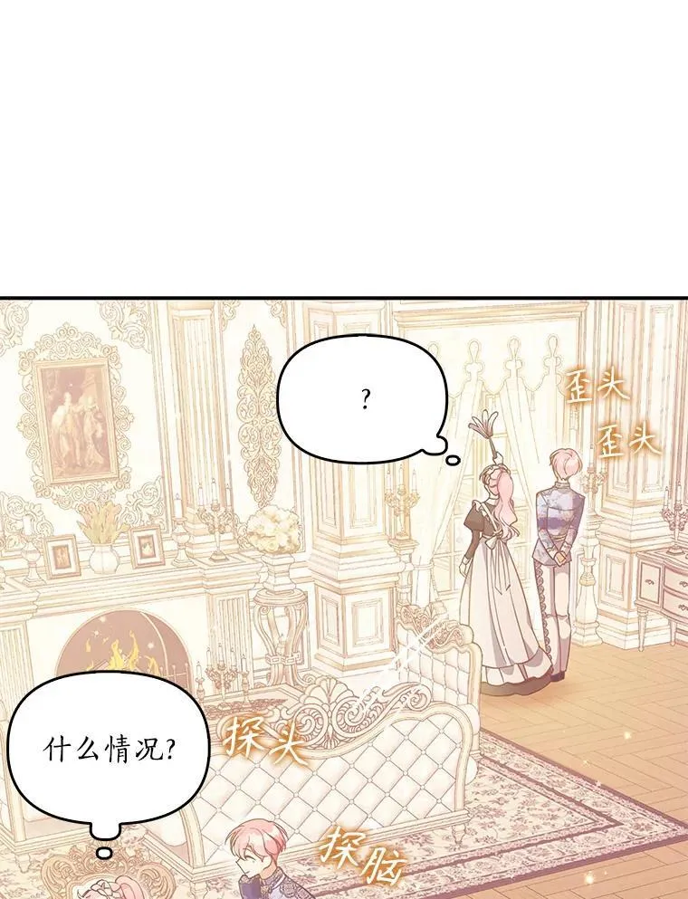 97.花花公子 第83页