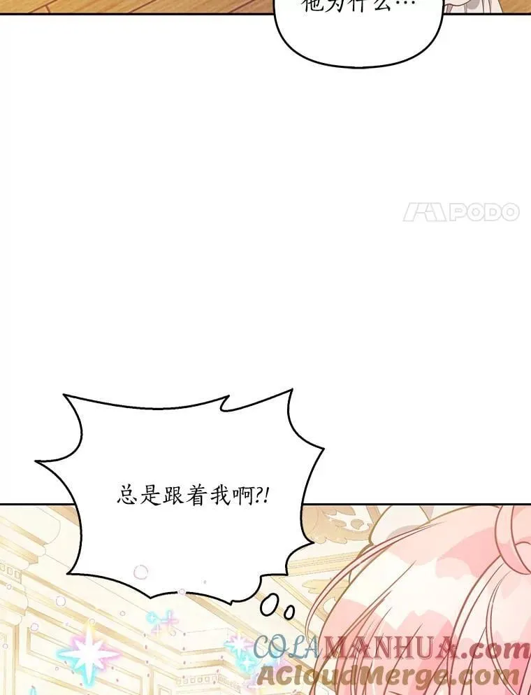 97.花花公子 第85页