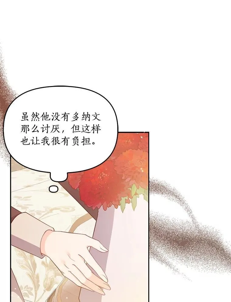 97.花花公子 第87页