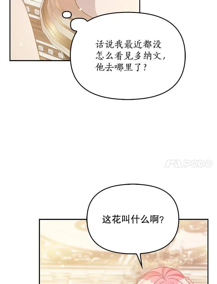 97.花花公子 第88页