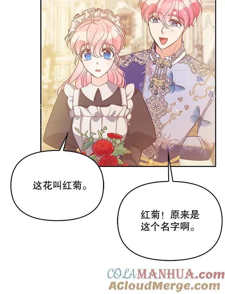 97.花花公子 第89页