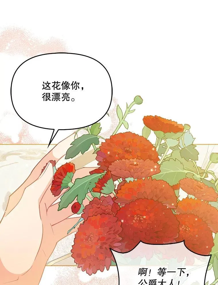 97.花花公子 第90页