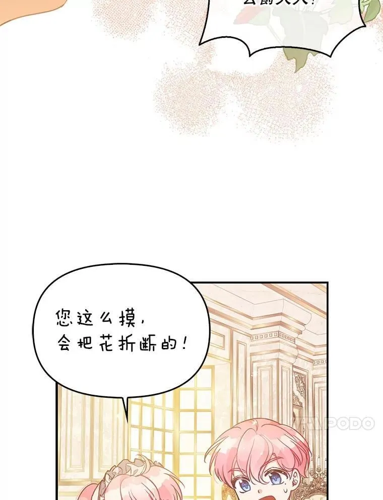 97.花花公子 第91页