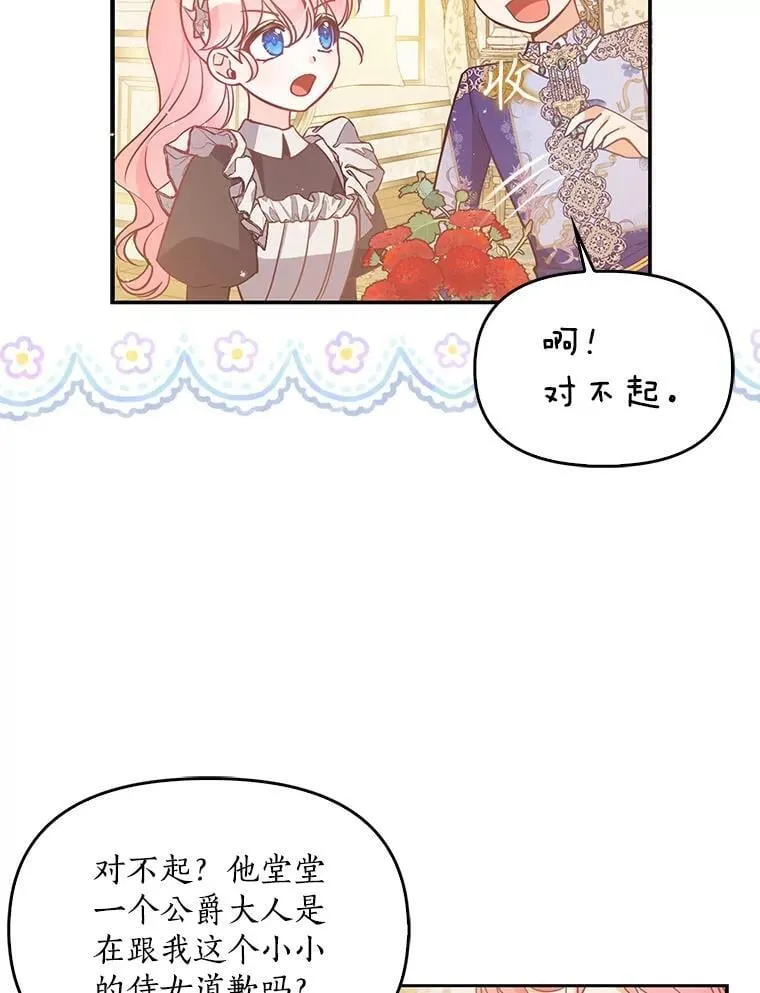 97.花花公子 第92页