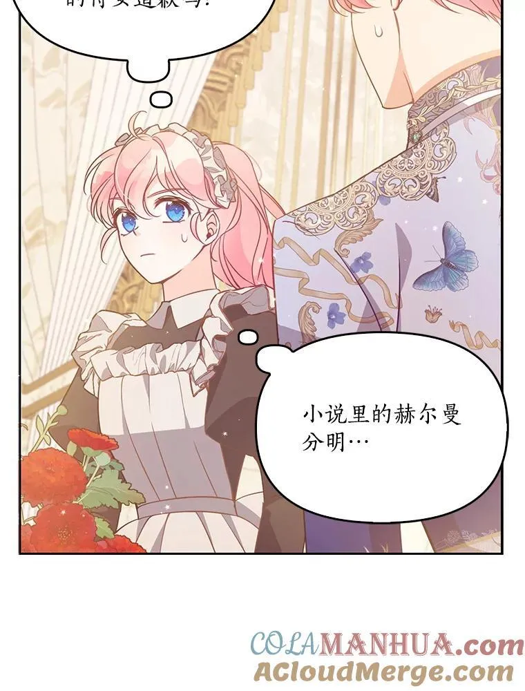 97.花花公子 第93页
