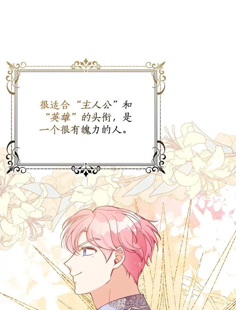 97.花花公子 第94页