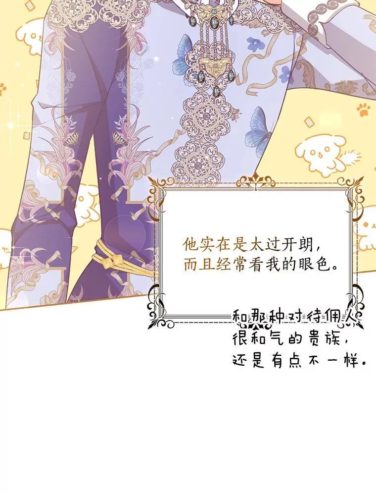 97.花花公子 第96页