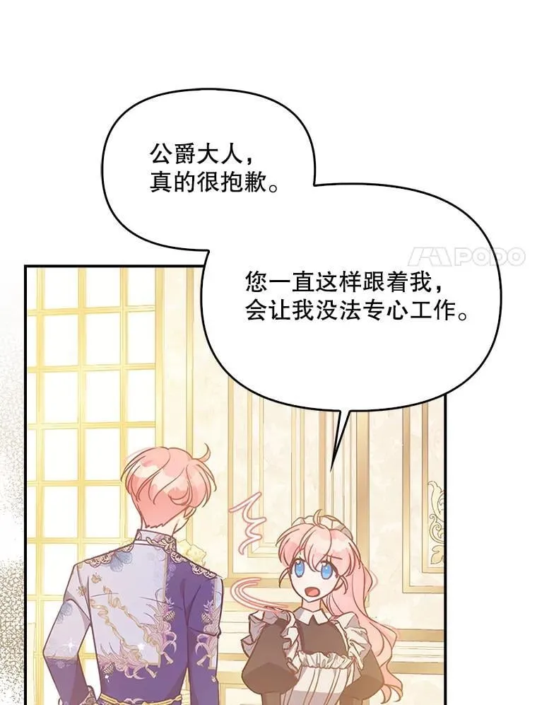 97.花花公子 第98页