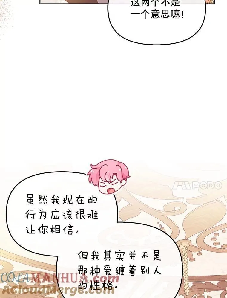 97.花花公子 第101页