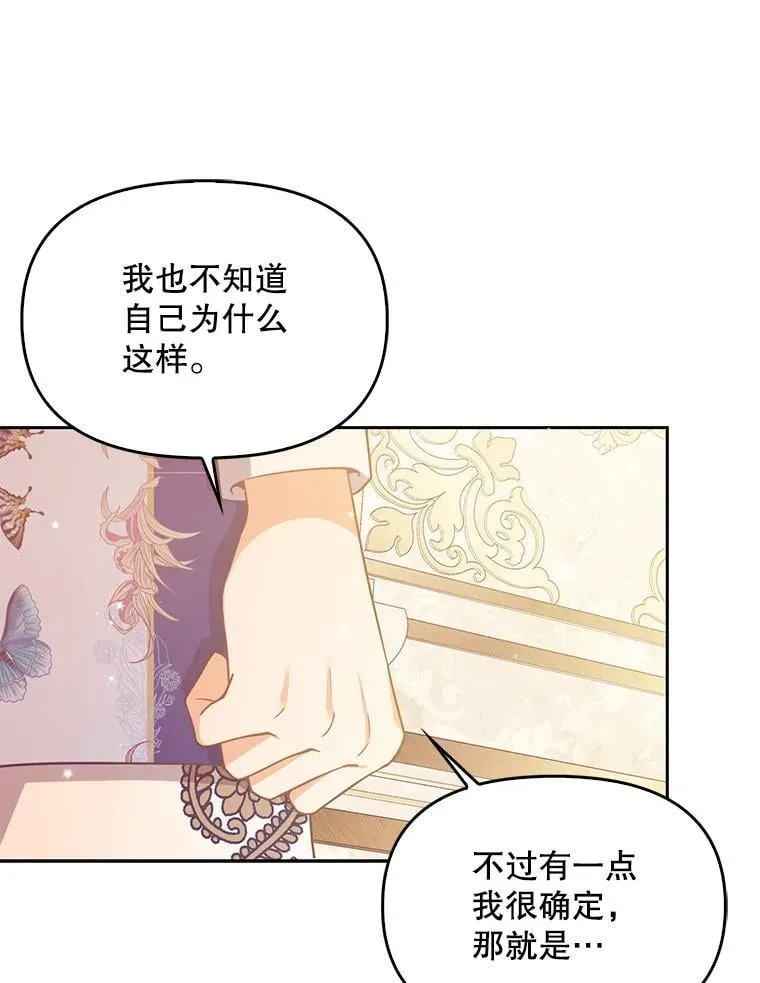 97.花花公子 第103页