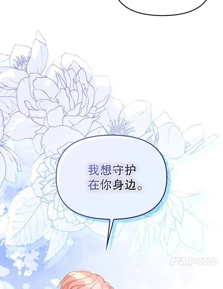 97.花花公子 第104页