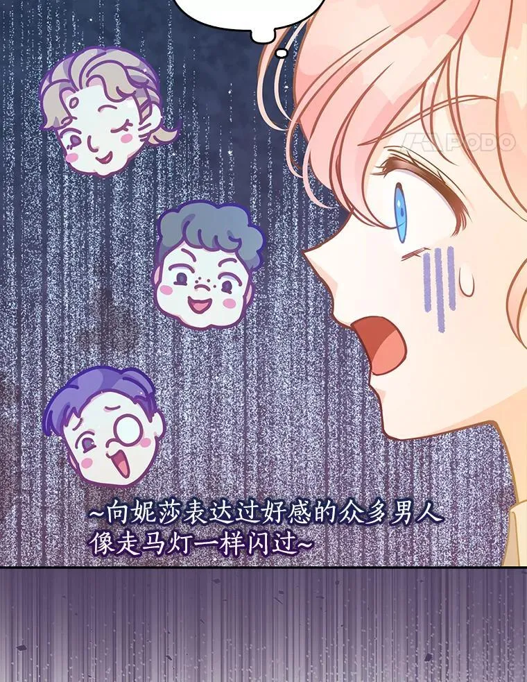 97.花花公子 第108页