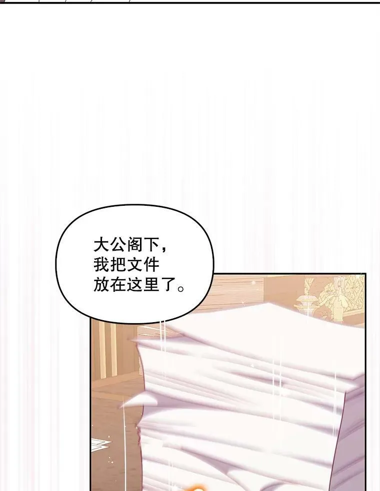 71.魔法阵 第3页