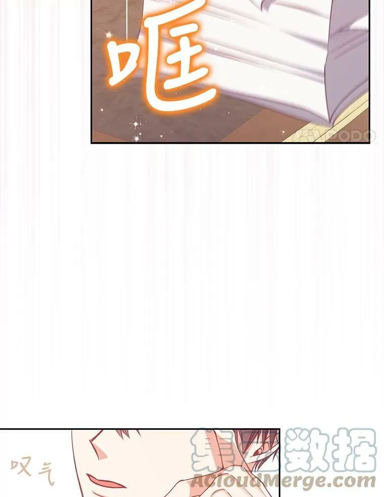 71.魔法阵 第4页