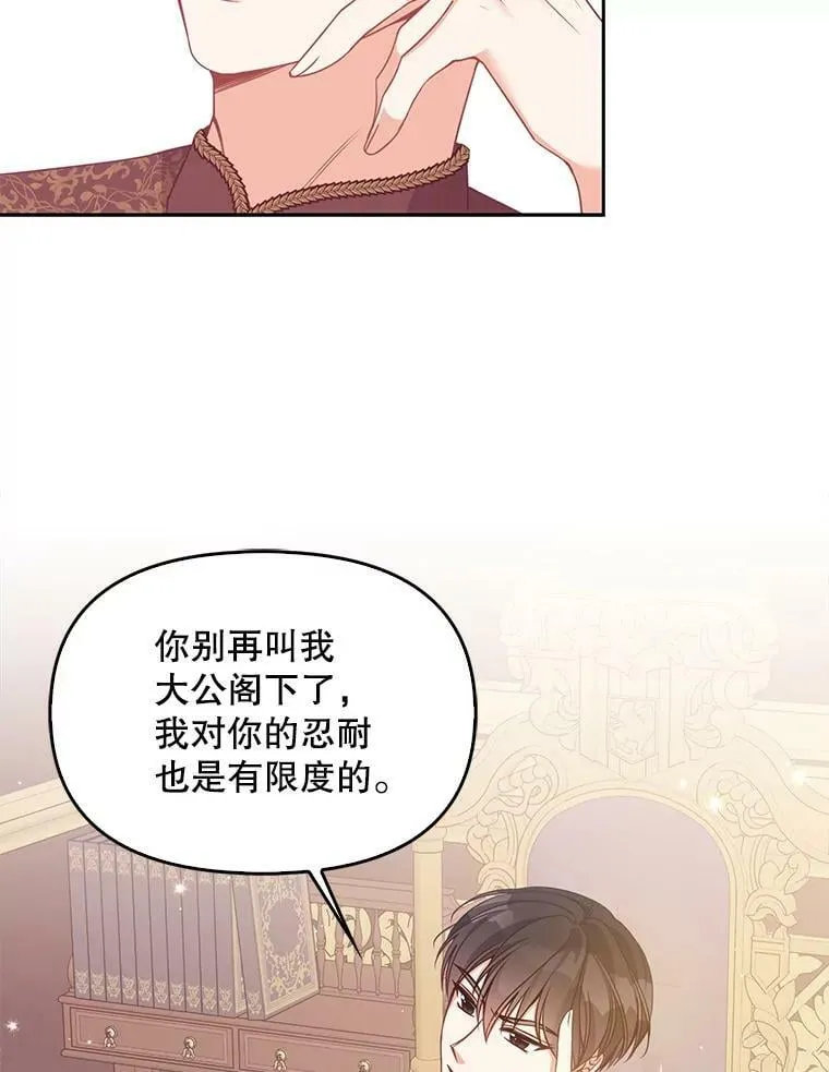 71.魔法阵 第5页
