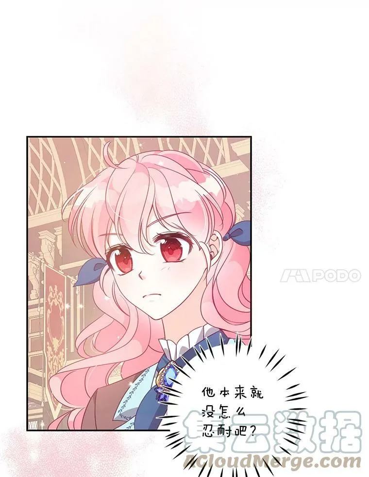 71.魔法阵 第7页