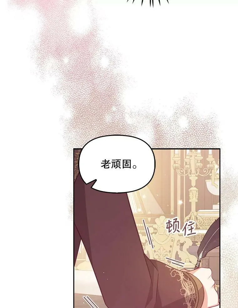71.魔法阵 第8页