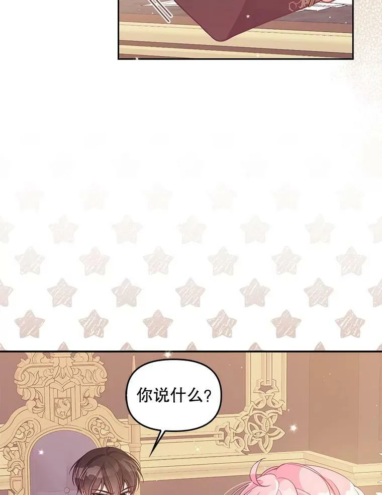 71.魔法阵 第9页