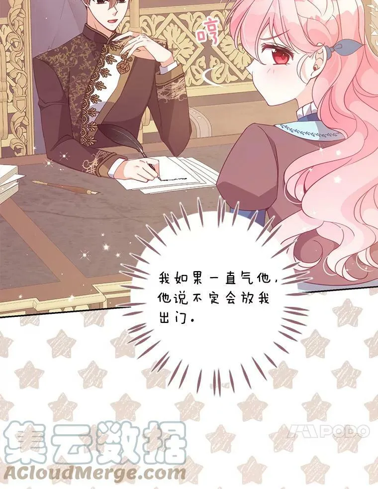 71.魔法阵 第10页