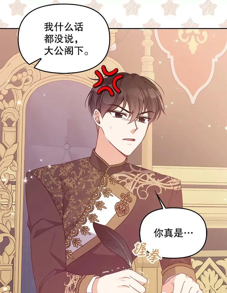 71.魔法阵 第11页