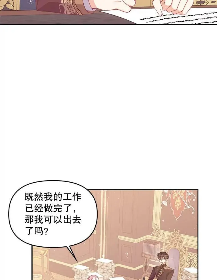 71.魔法阵 第12页
