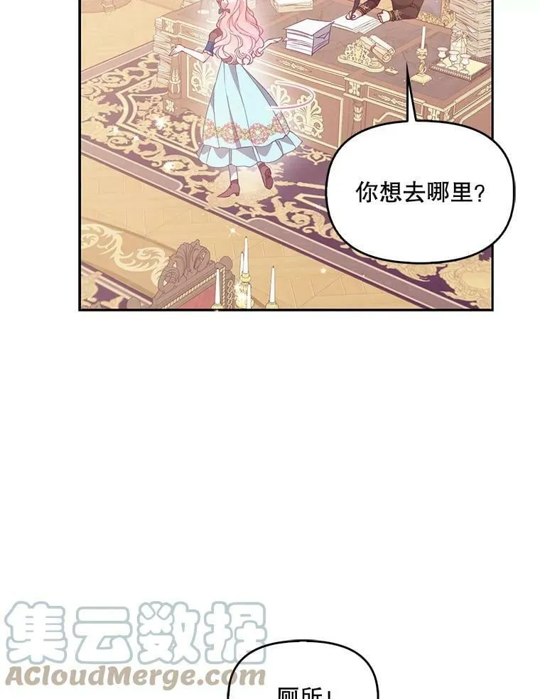 71.魔法阵 第13页
